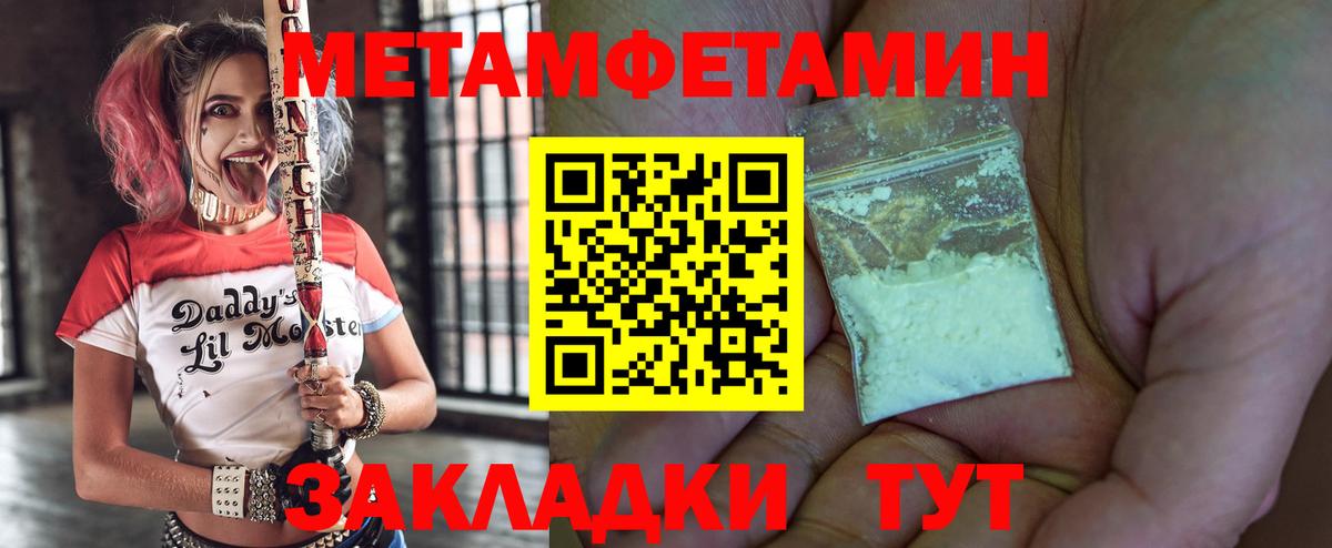 hydra ONION  Амфетамин 98%  Амфетамин  Вход с VPN  это клад  Тутаев 