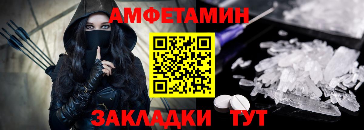 Амфетамин 97% Тутаев