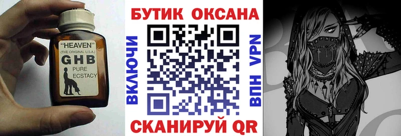 где купить наркоту  Тутаев  OMG как зайти  Бутират BDO 