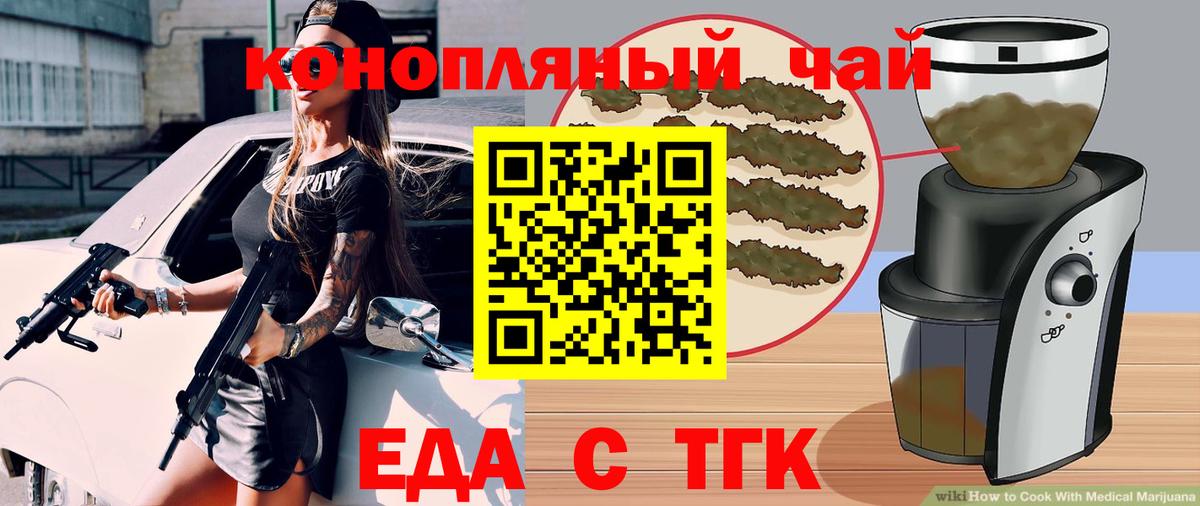Тутаев  Canna-Cookies марихуана  Вход с VPN 
