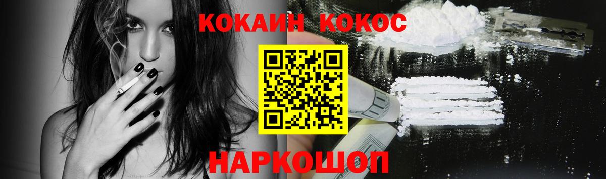 Кокаин 98%  COCAIN 98%  Тутаев  Вход с VPN 