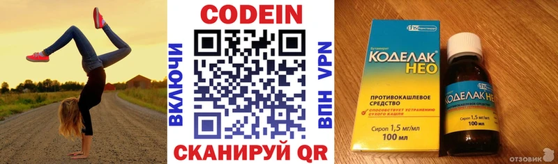 Кодеин Purple Drank  где купить наркоту  Тутаев 