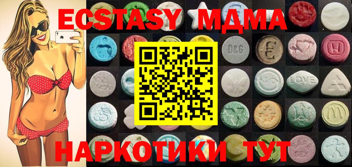 Ecstasy  ЭКСТАЗИ TESLA  Вход с VPN  Экстази XTC  Тутаев 