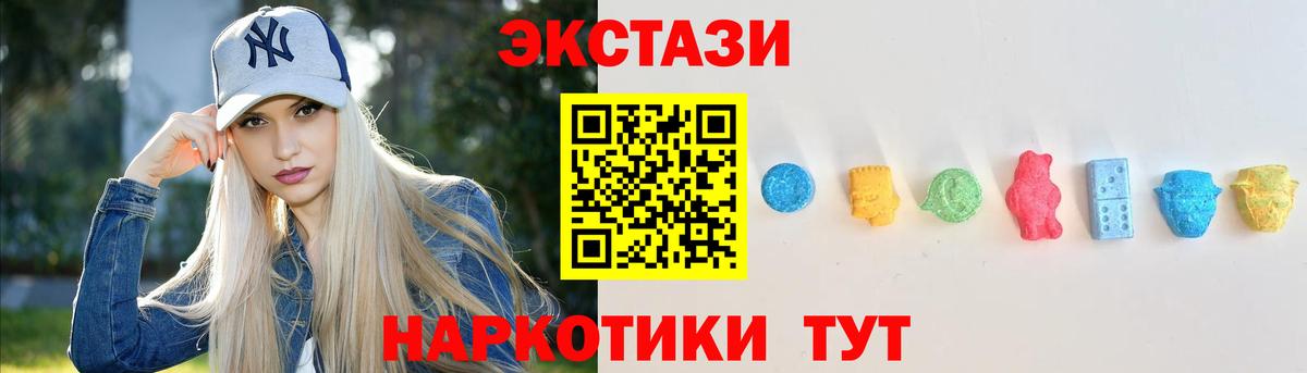 Ecstasy 250 мг Тутаев