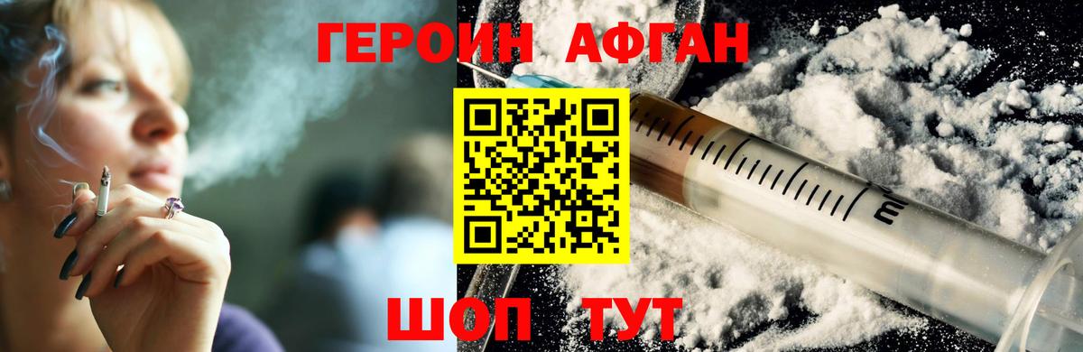 ГЕРОИН VHQ  Вход с VPN  Тутаев 