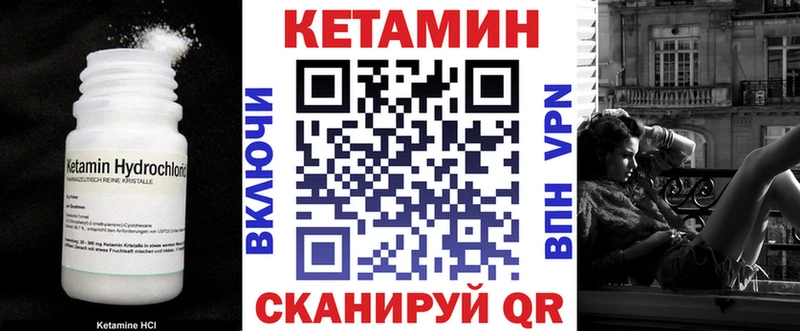 КЕТАМИН ketamine  как найти закладки  Тутаев 