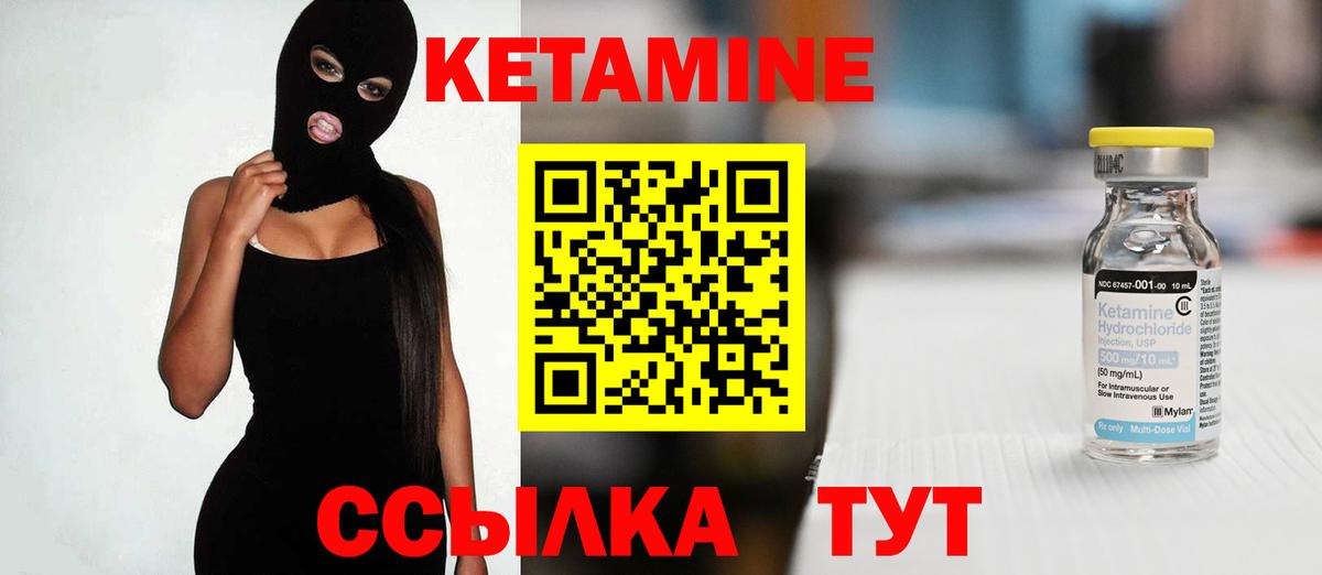 КЕТАМИН VHQ  Вход с VPN  Тутаев  КЕТАМИН VHQ 