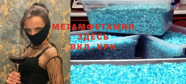 мяу мяу кристалл Пестово