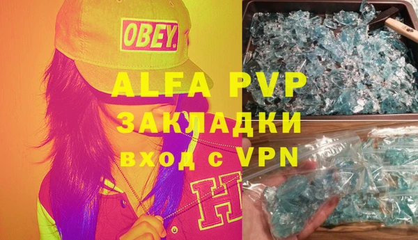 мяу мяу кристалл Пестово