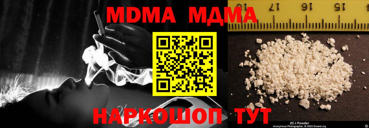 MDMA crystal  MDMA Molly  Тутаев  Вход с VPN 