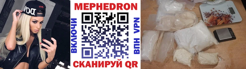 Меф мяу мяу кристаллы Тутаев
