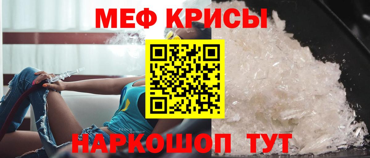 МЕФ mephedrone  МЕФ VHQ  Мефедрон  Меф  Вход с VPN  Тутаев 