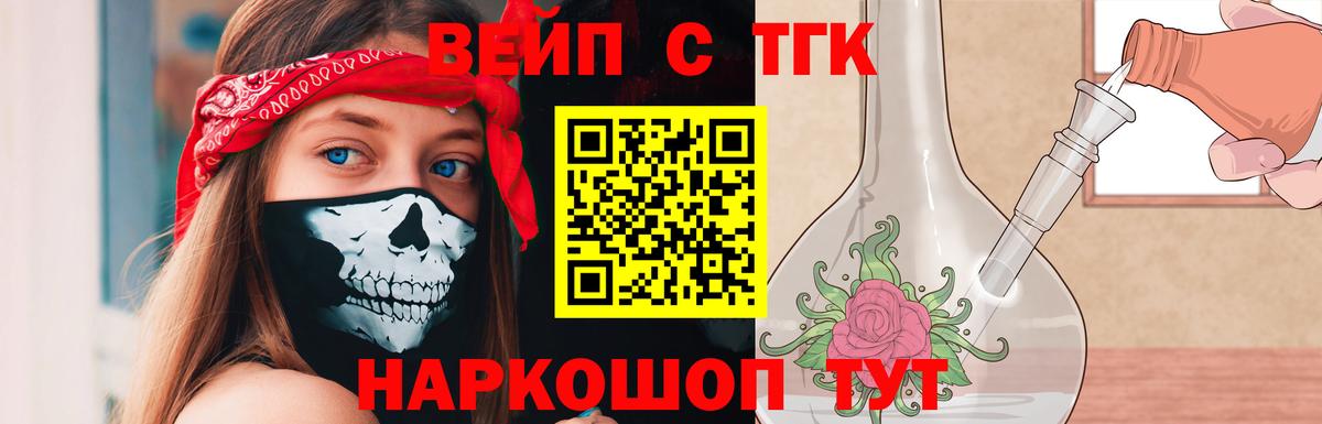 Тутаев  Дистиллят ТГК вейп с тгк  Вход с VPN  купить наркотики сайты  ТГК концентрат 